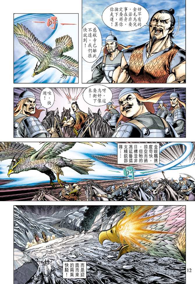 第 12 页