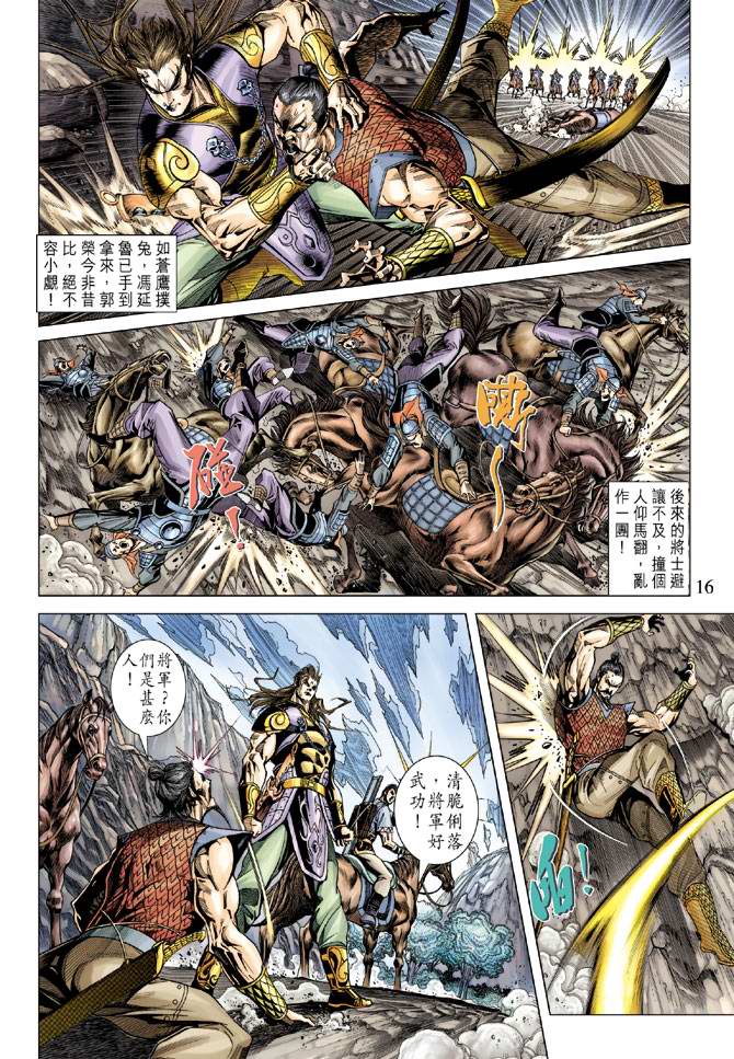 第 16 页