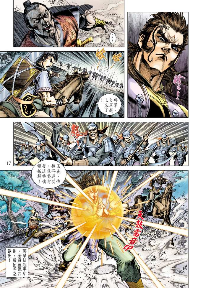 第 17 页