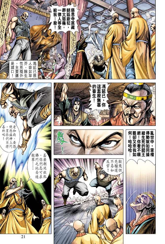 第 20 页