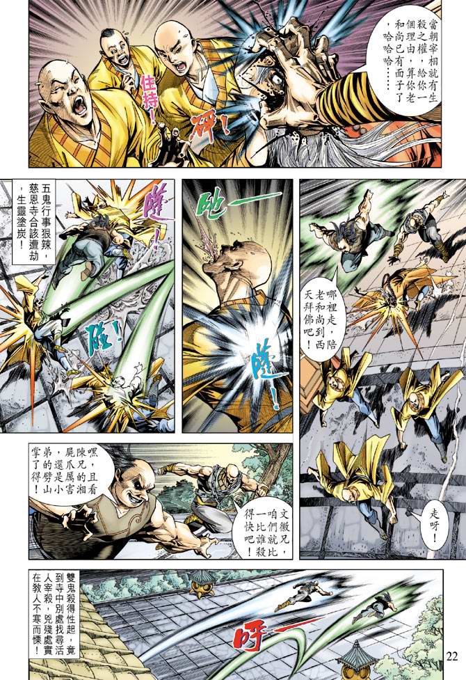 第 21 页