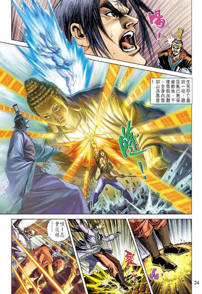 第 23 页
