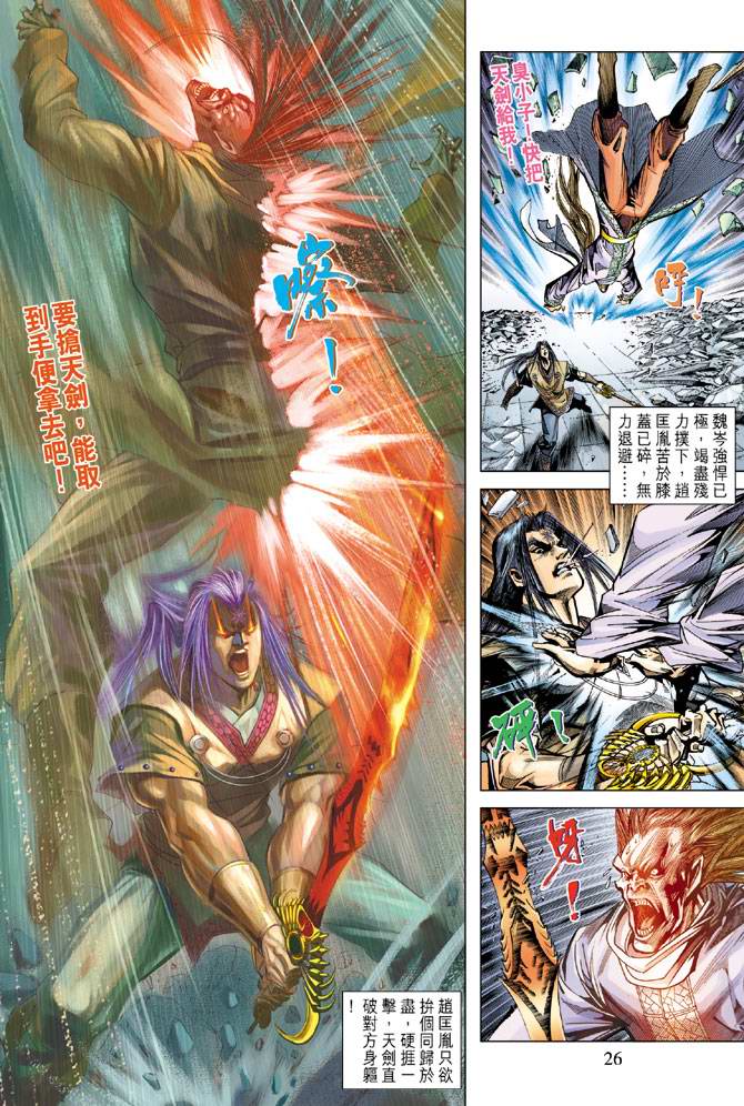 第 25 页