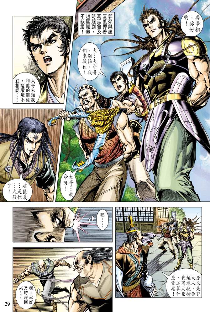第 28 页