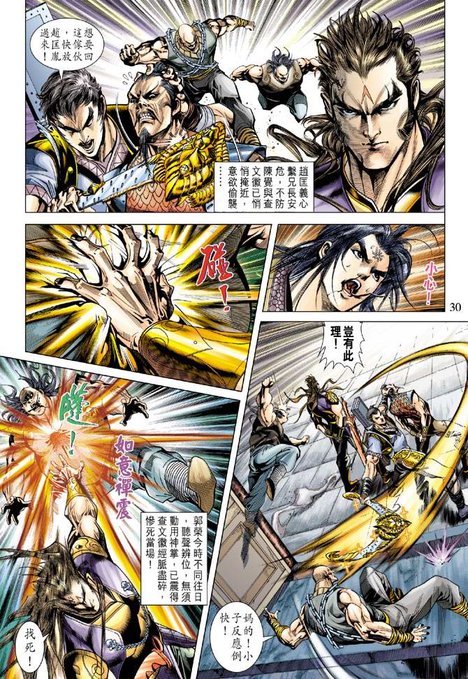 第 29 页