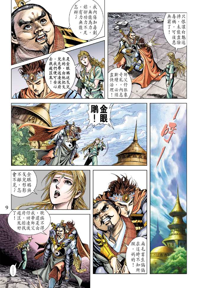 第 9 页
