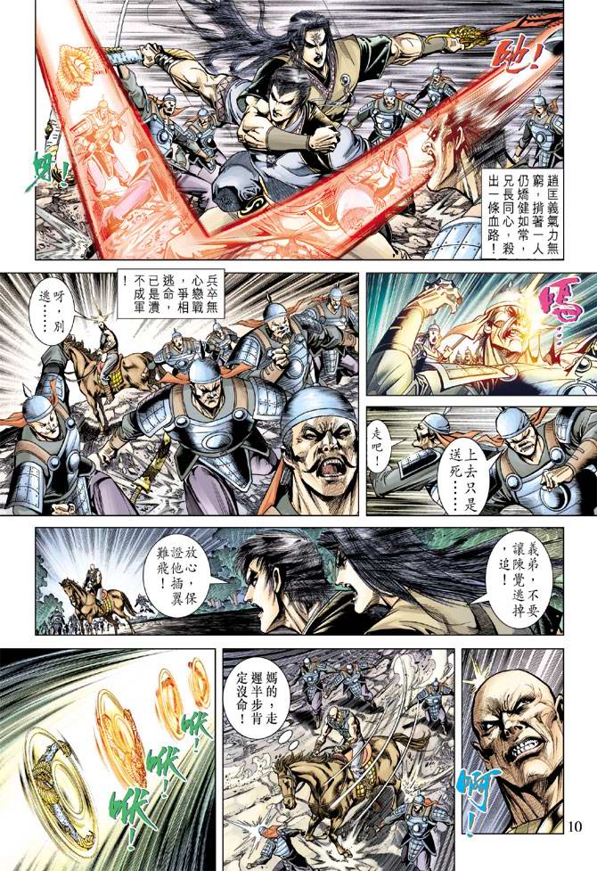 第 10 页