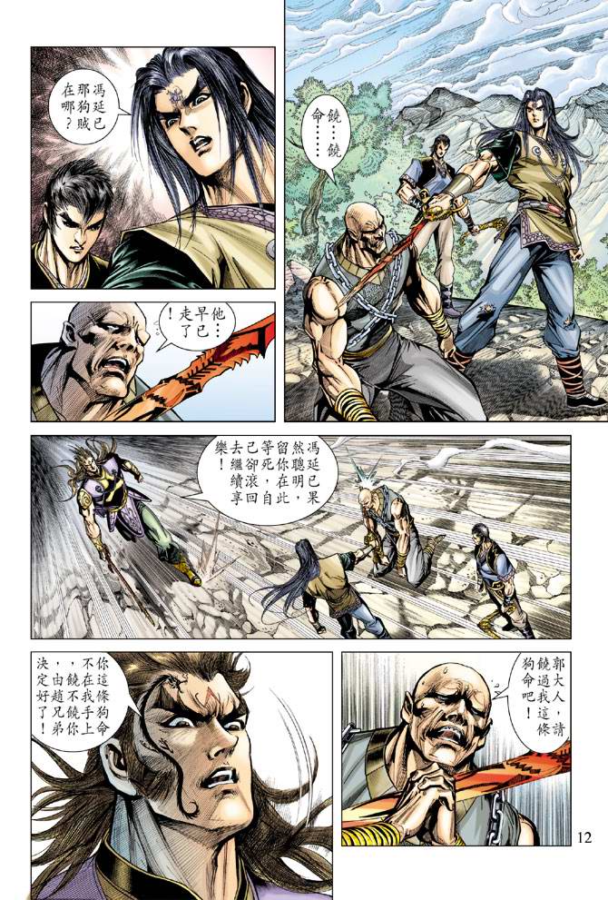 第 12 页