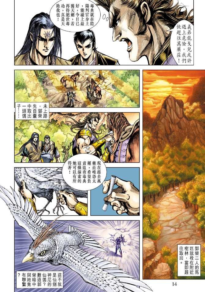 第 14 页