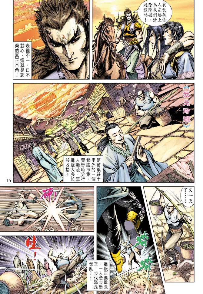 第 15 页