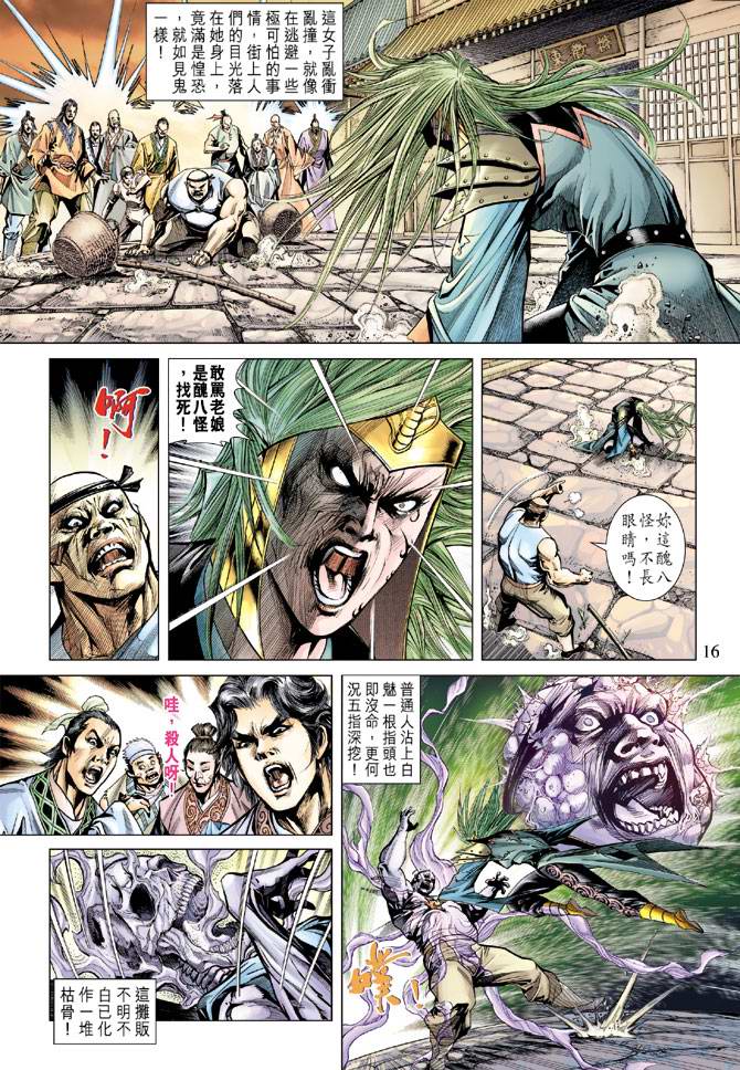 第 16 页