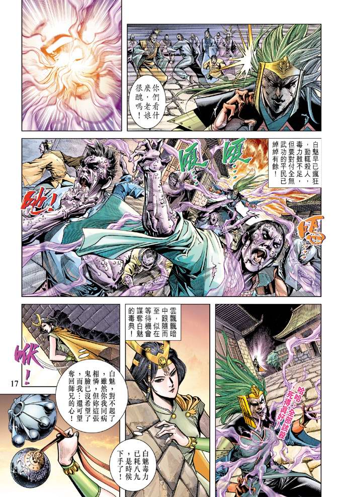 第 17 页