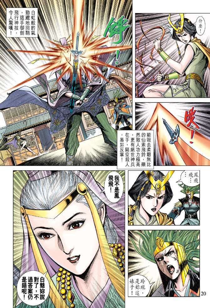 第 20 页
