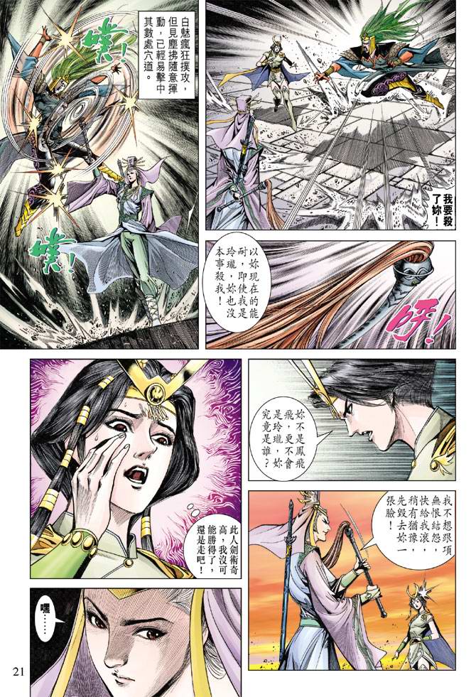 第 21 页
