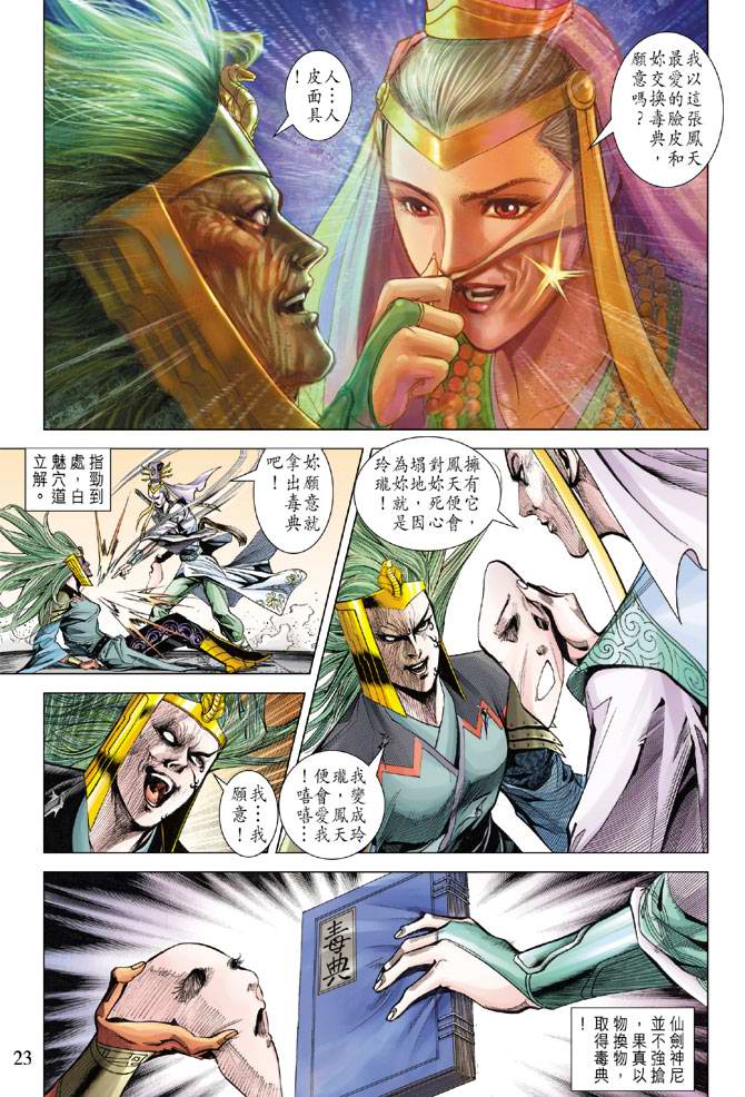 第 23 页