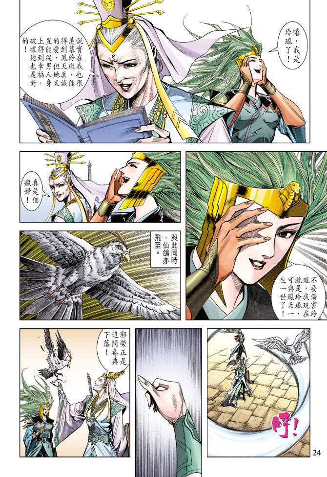第 24 页