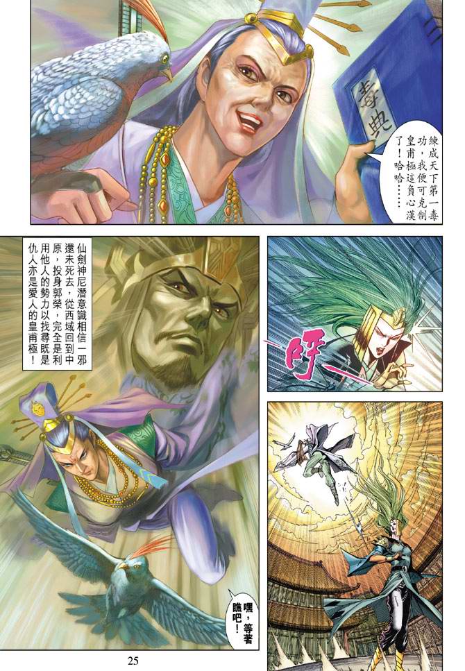 第 25 页