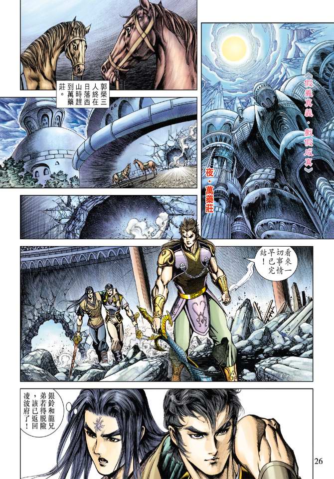 第 26 页