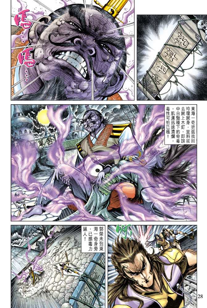 第 28 页
