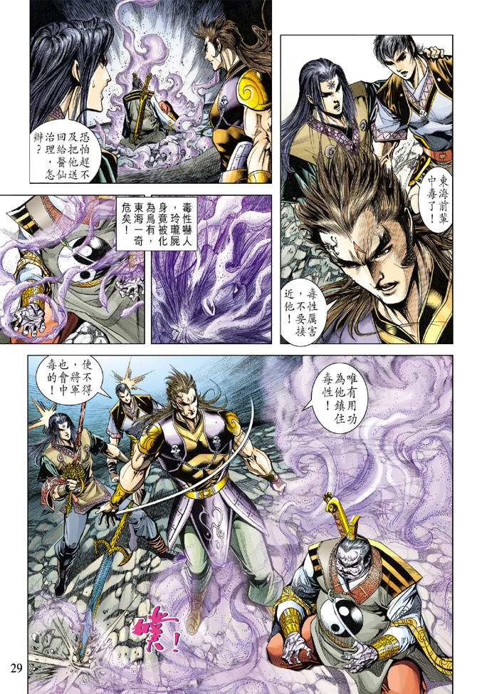 第 29 页