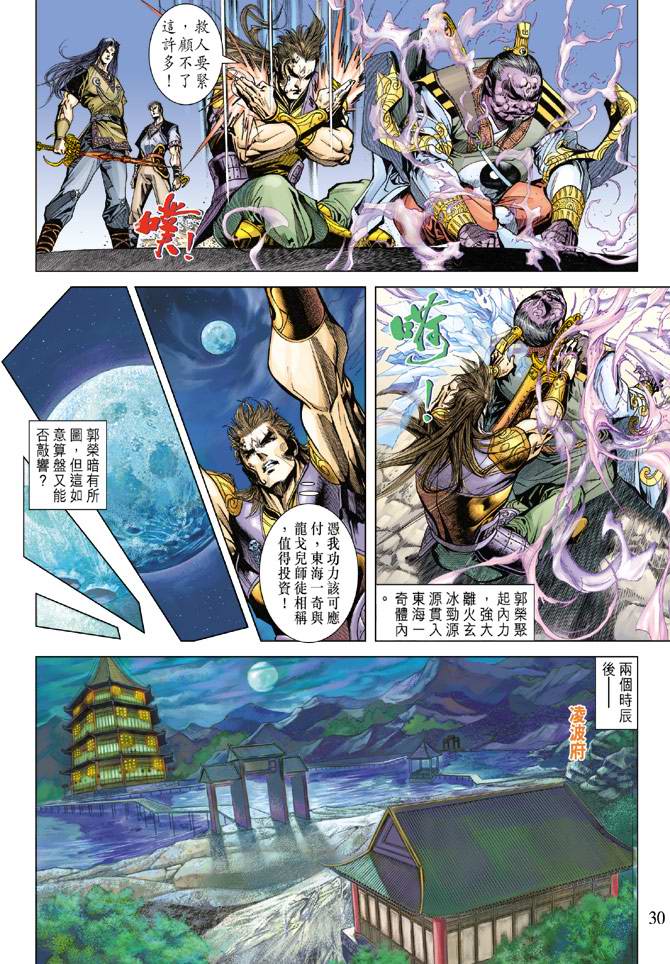 第 30 页