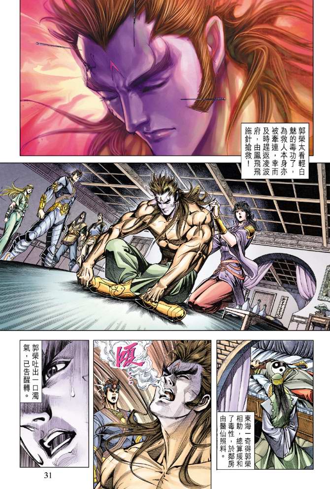 第 31 页
