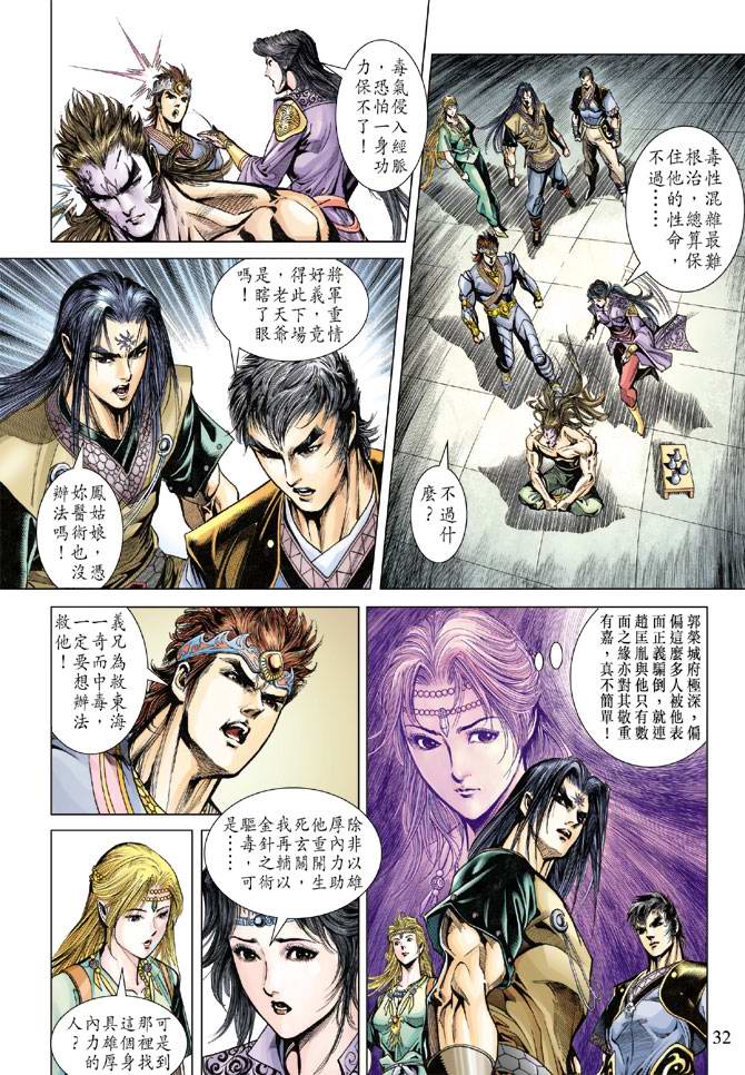 第 32 页