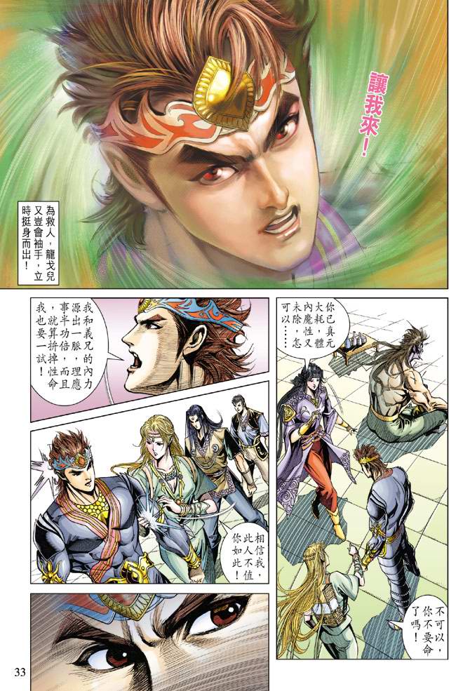 第 33 页