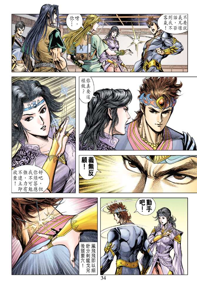 第 34 页