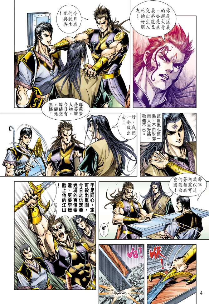 第 4 页