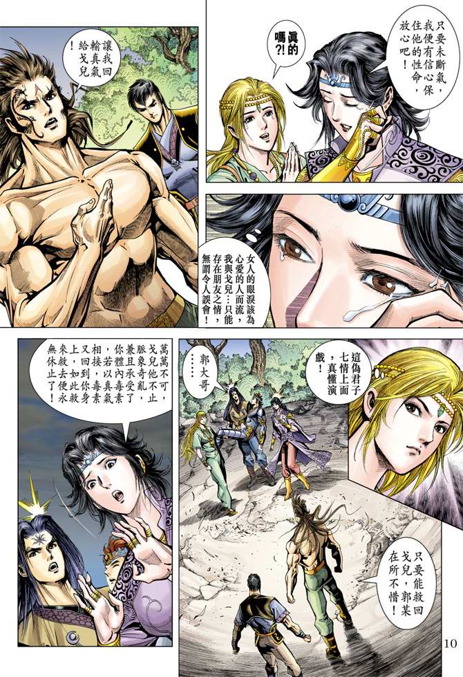 第 10 页