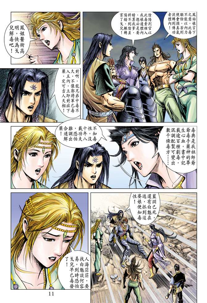 第 11 页