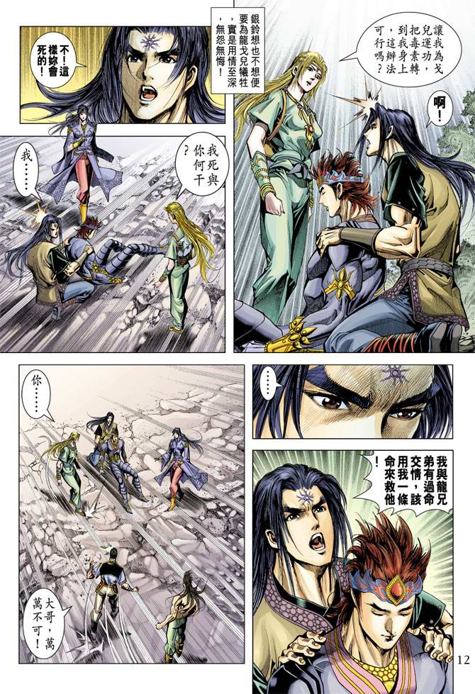 第 12 页
