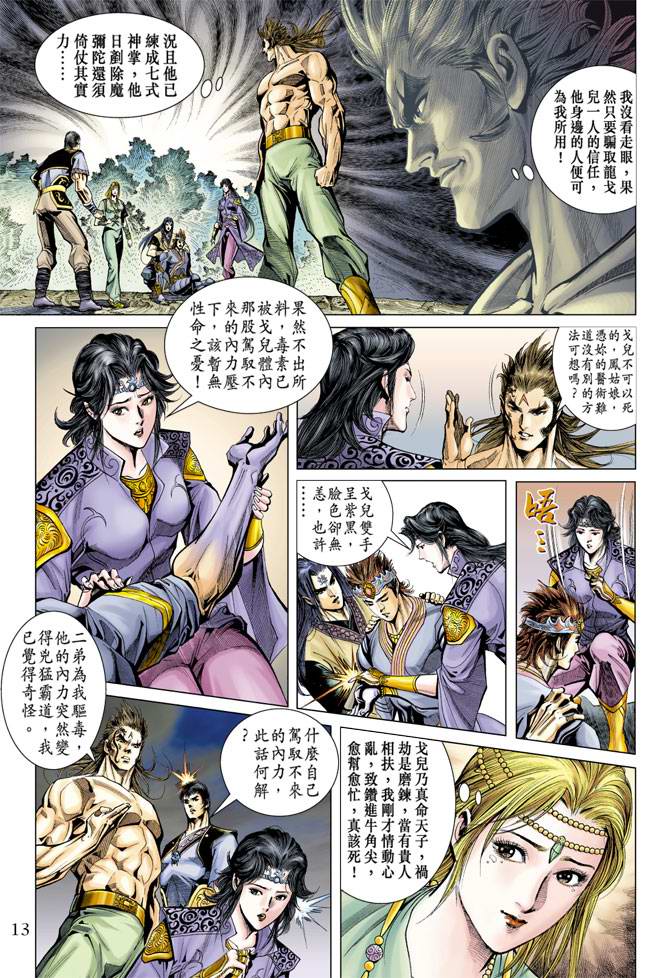 第 13 页