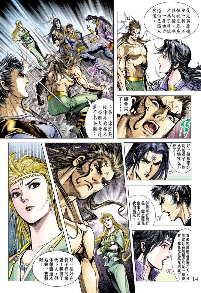 第 14 页