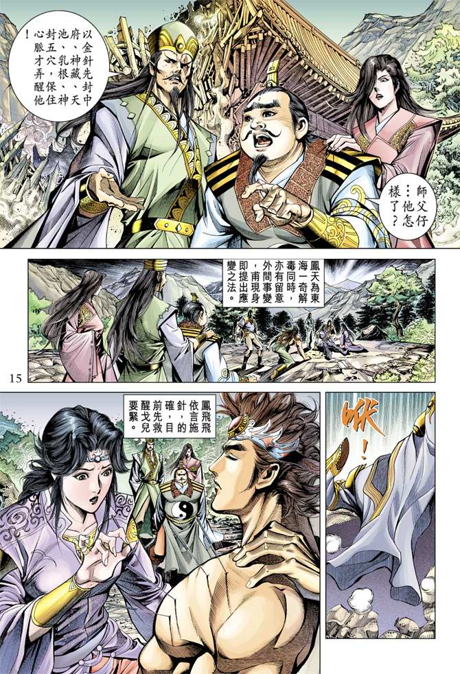 第 15 页