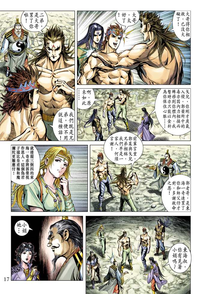 第 17 页