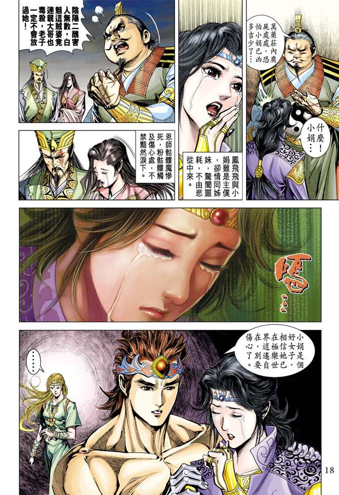 第 18 页