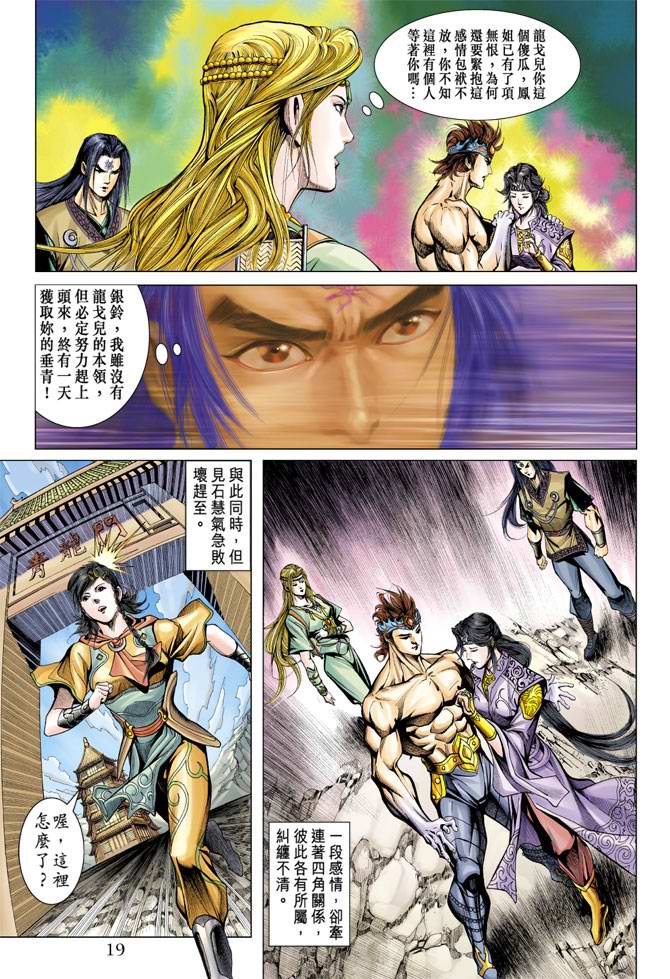 第 19 页