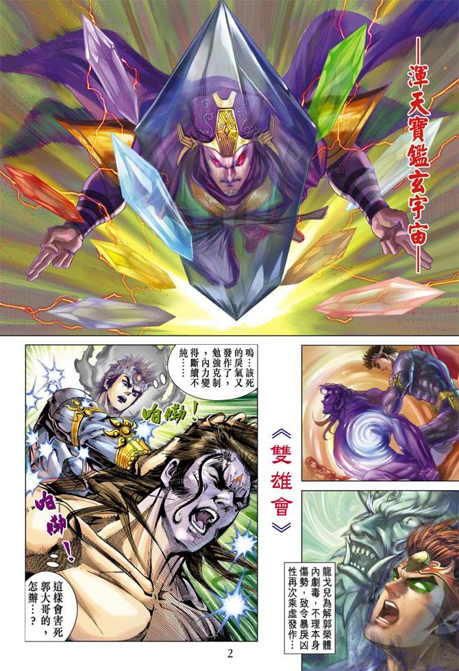 第 2 页