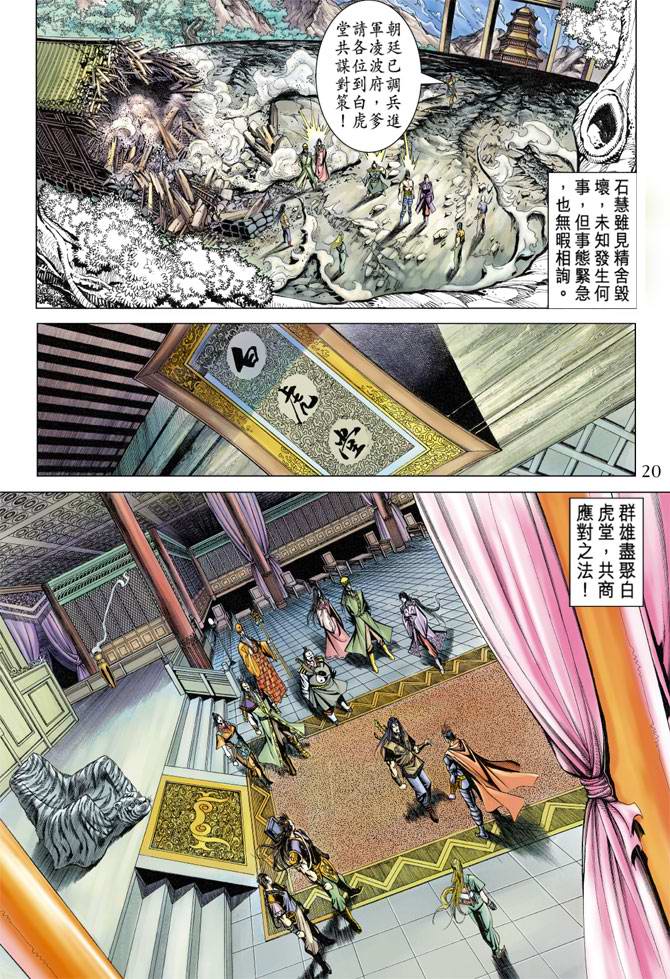 第 20 页