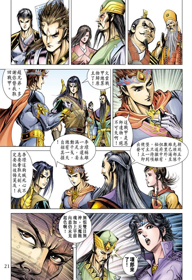 第 21 页