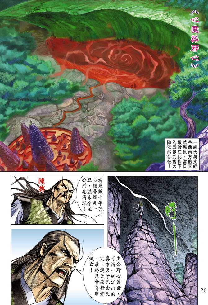 第 26 页