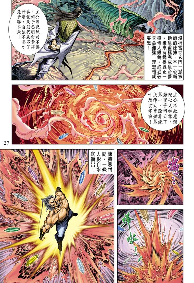 第 27 页