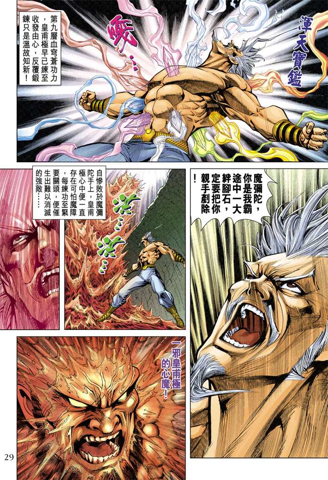 第 29 页