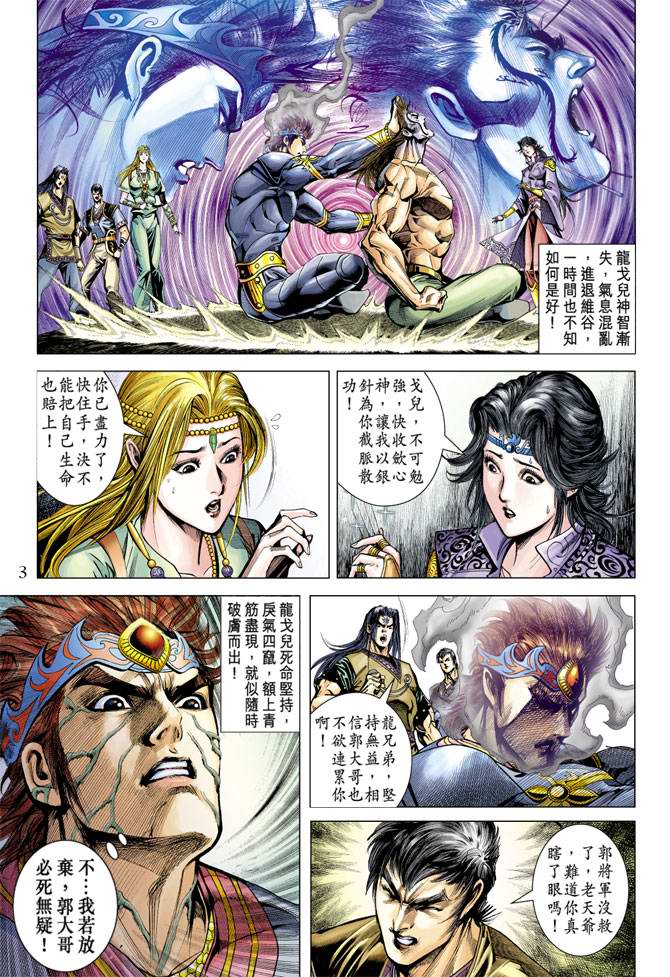 第 3 页