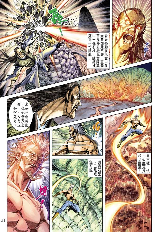 第 31 页