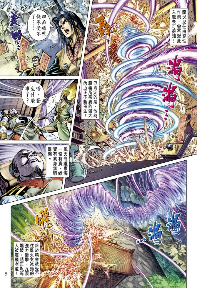 第 5 页