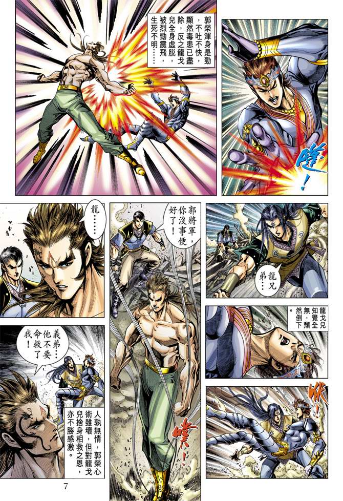 第 7 页