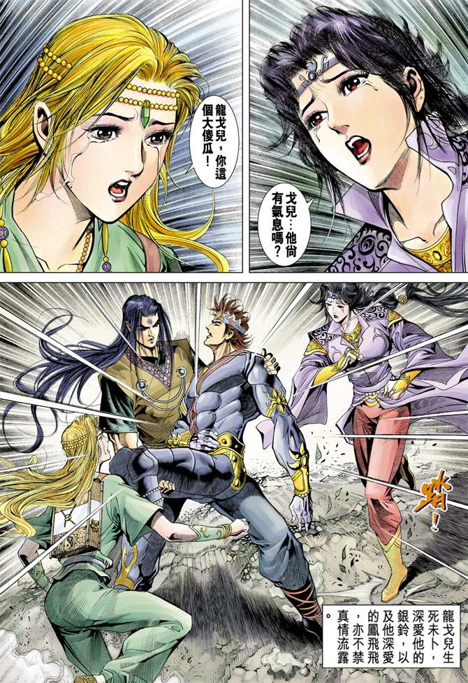第 8 页